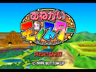 Onegai Monster title screen for Nintendo 64